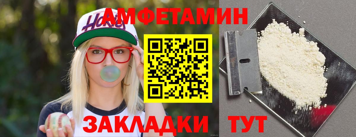Амфетамин Розовый Когалым