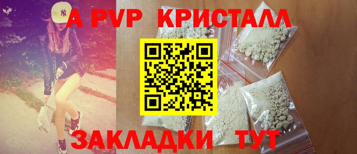 Альфа ПВП Соль  Альфа ПВП  А ПВП СК  Вход с VPN  Когалым  Alpha-PVP СК 