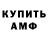 АМФЕТАМИН 97% Trybadur X