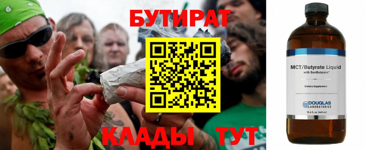 БУТИРАТ GHB Когалым