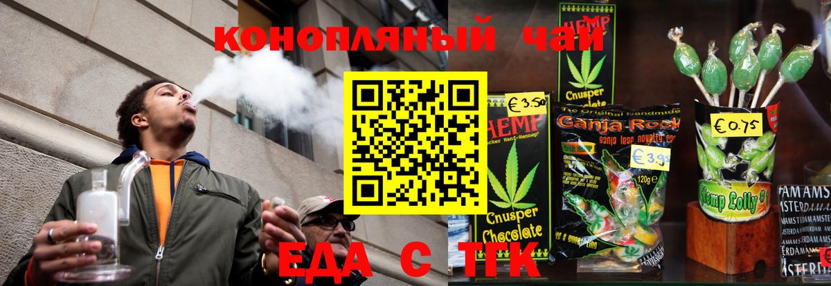 Cannafood марихуана  Вход с VPN  Когалым 