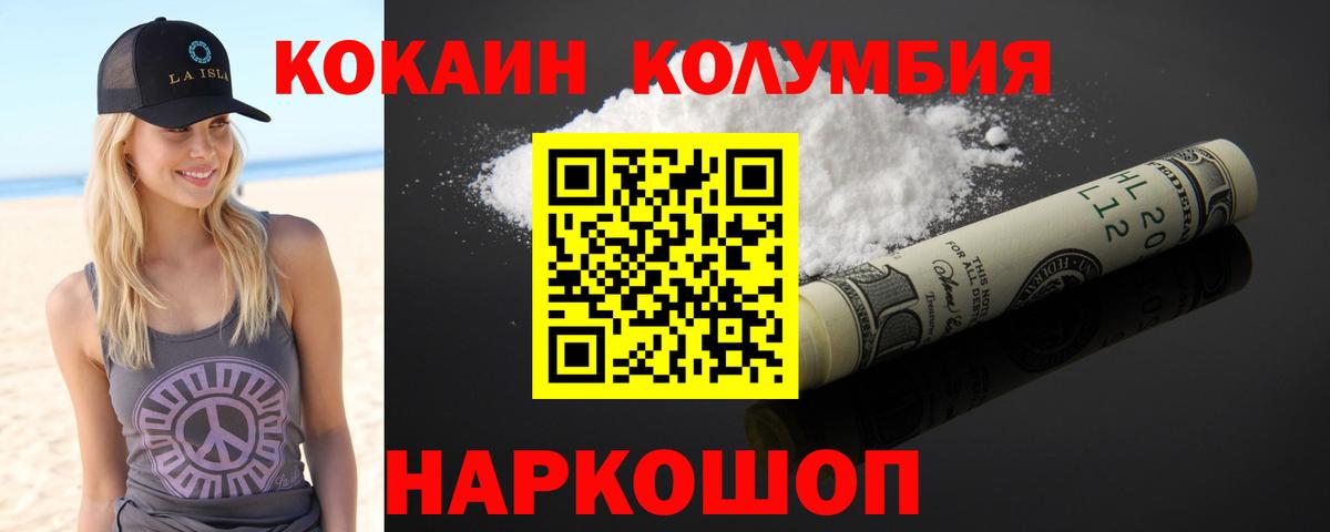 Cocaine Колумбийский  Cocaine Колумбийский  Cocaine Колумбийский  цены наркотик  Cocaine Колумбийский  Cocaine Колумбийский  Когалым 