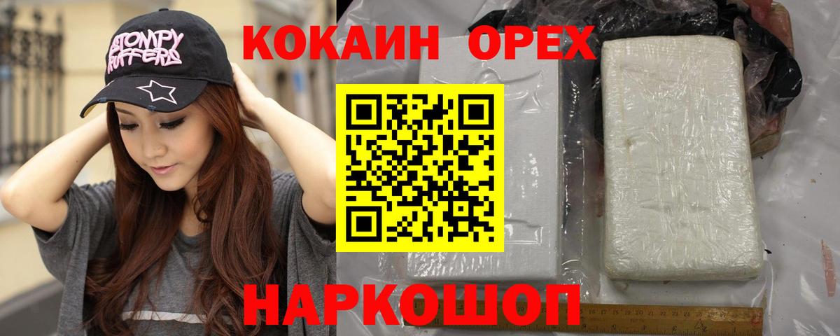 Кокаин Колумбийский  Вход с VPN  Когалым 