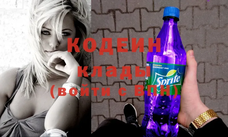 Кодеиновый сироп Lean Purple Drank  Когалым 