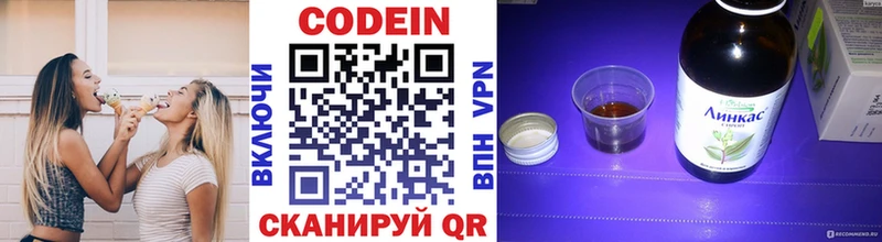 где купить наркоту  Когалым  Codein напиток Lean (лин) 