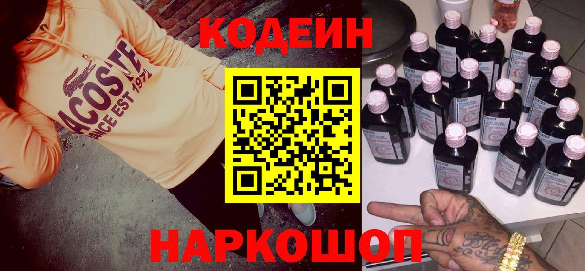Когалым  купить наркотик  Вход с VPN  Кодеиновый сироп Lean напиток Lean (лин)  Кодеин напиток Lean (лин) 