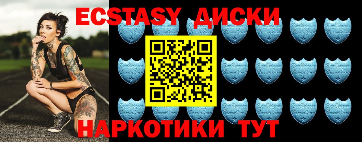 Экстази  Вход с VPN  Когалым  Экстази XTC  Ecstasy таблы 