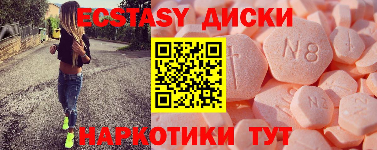 Ecstasy 280 MDMA  Когалым  Ecstasy 280 MDMA  Ecstasy 280 MDMA  ОМГ ОМГ как зайти  Ecstasy 280 MDMA 