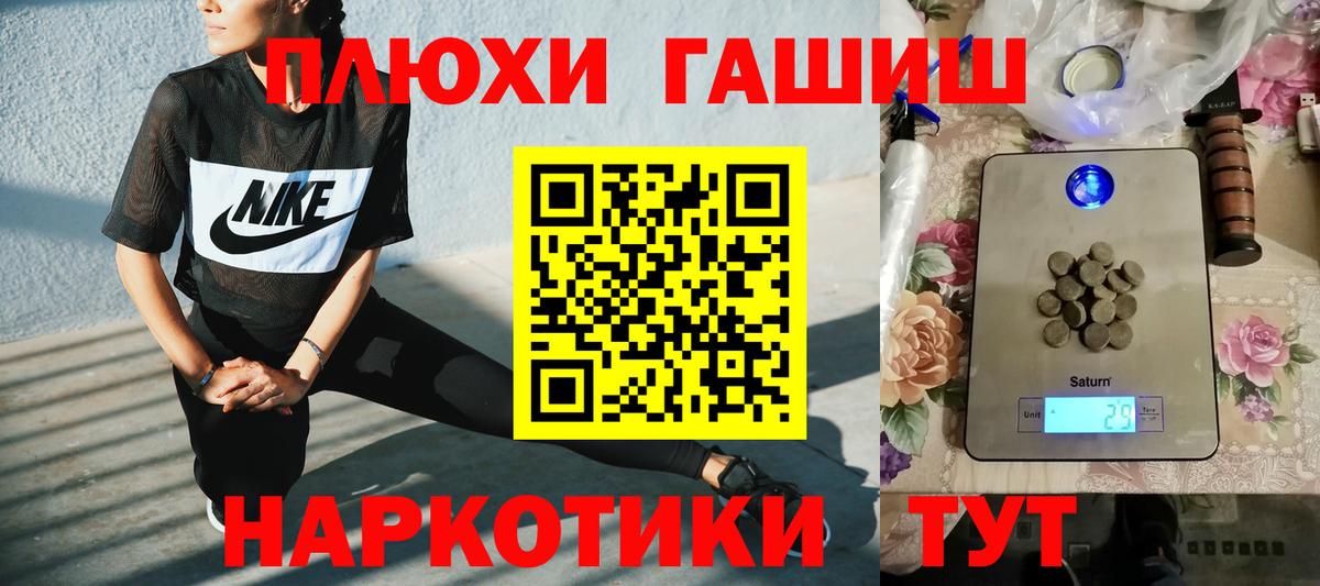 ГАШИШ Premium  Гашиш  ГАШИШ Изолятор  Когалым  Вход с VPN 