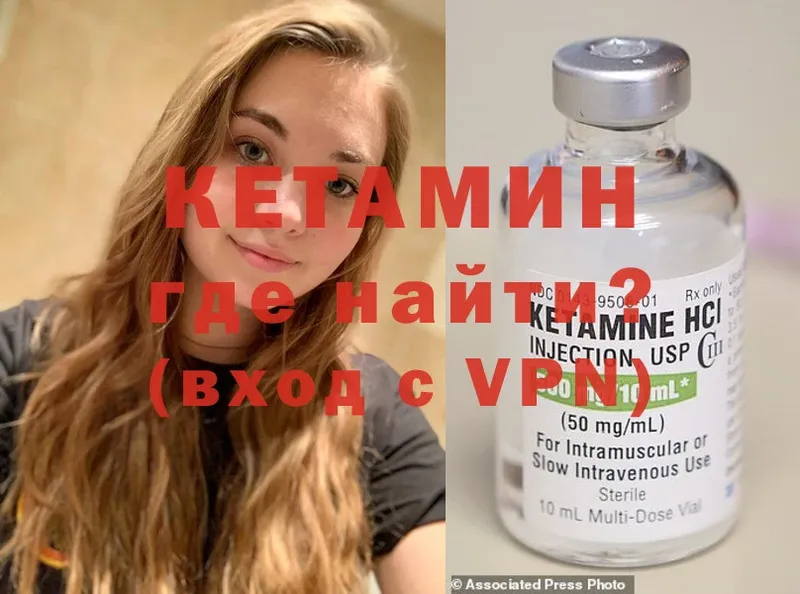 КЕТАМИН ketamine  Когалым 