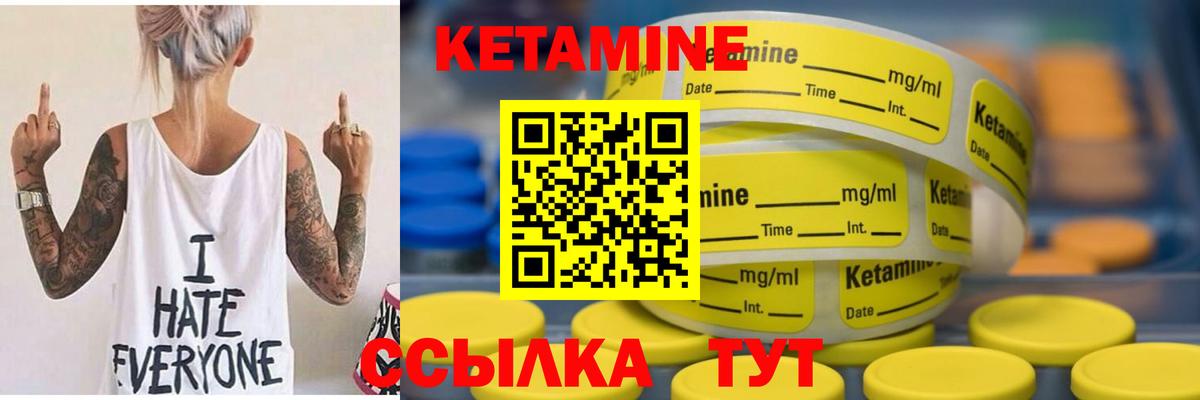 КЕТАМИН ketamine  Вход с VPN  Когалым  Кетамин VHQ 