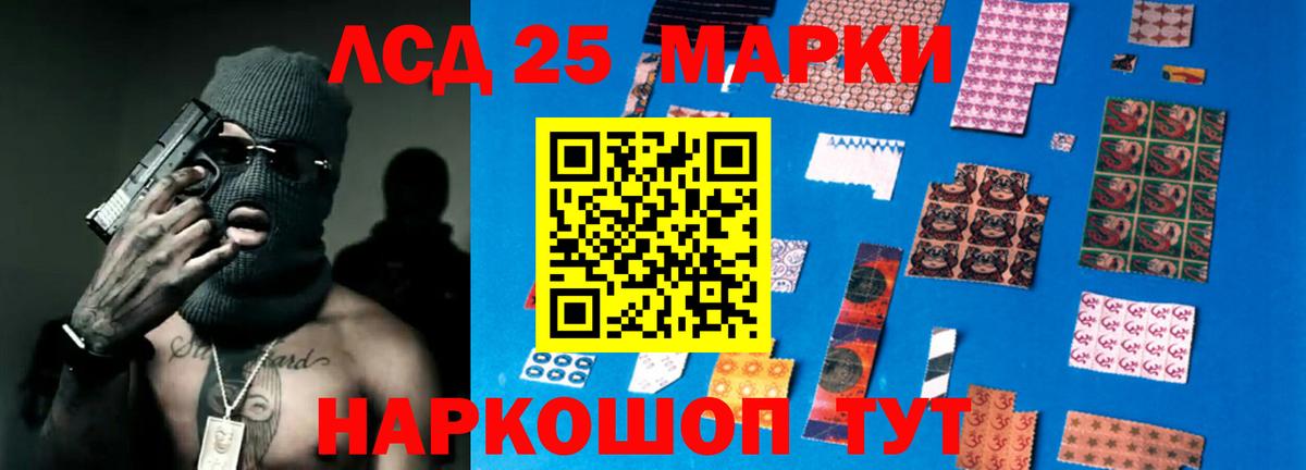 LSD-25 экстази кислота Когалым