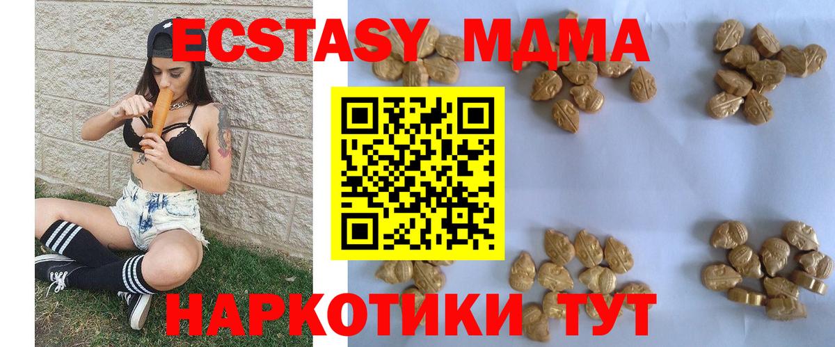 MDMA crystal Когалым