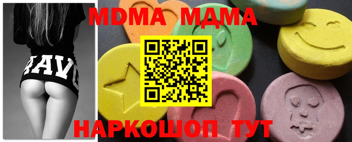 МДМА Molly Когалым