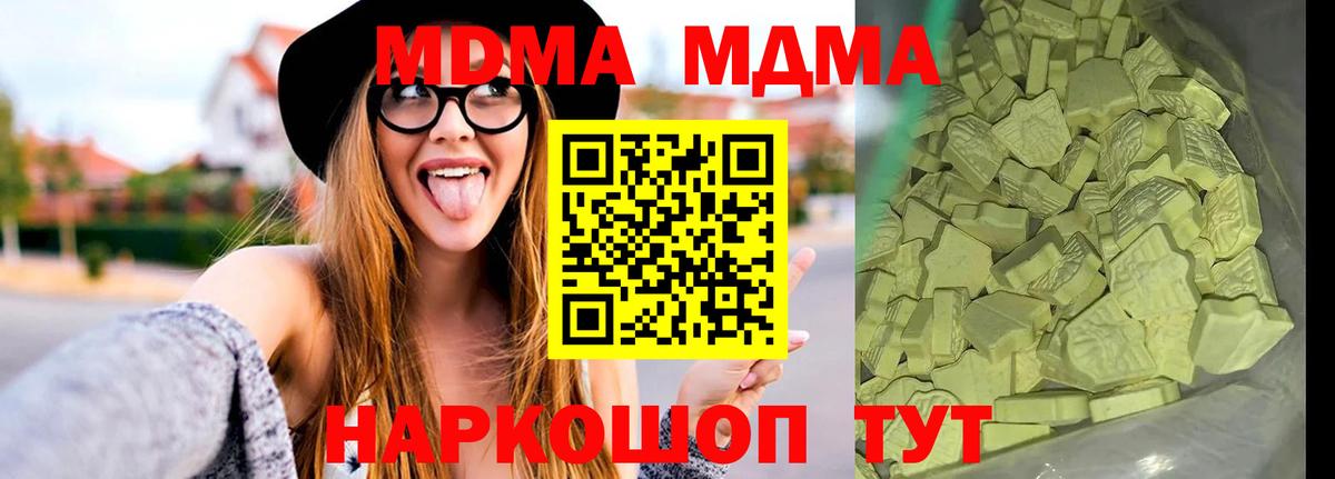 Когалым  МДМА молли  Вход с VPN  МДМА кристаллы 