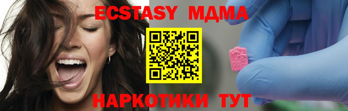 MDMA кристаллы  MDMA кристаллы  MDMA кристаллы  Когалым  MDMA кристаллы 