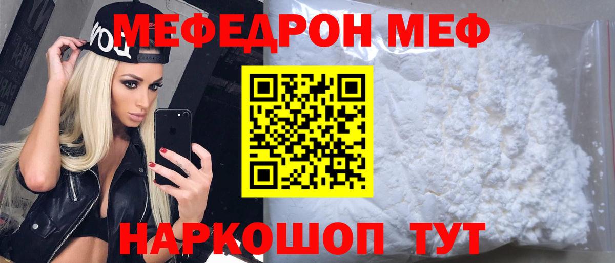 МЕФ 4 MMC  МЯУ-МЯУ  Мефедрон мука  Когалым  где купить   Вход с VPN 