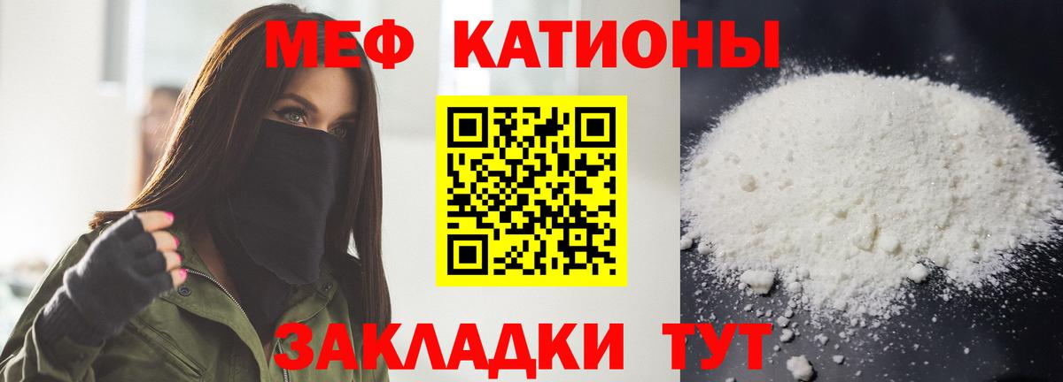 Меф мука Когалым