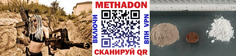 МЕТАДОН methadone  кракен зеркало  Когалым 