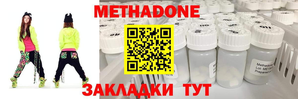 Метадон VHQ  Вход с VPN  hydra как войти  Метадон methadone  Когалым 