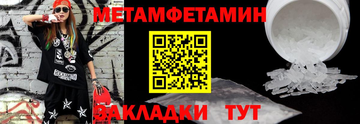 МЕТАМФЕТАМИН мет Когалым