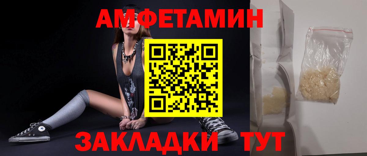 МЕТАМФЕТАМИН мет Когалым