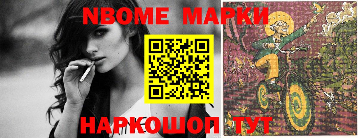 Когалым  Марки NBOMe 1,5мг  Вход с VPN  Марки NBOMe 1,5мг 